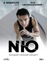 NЮ в Ярославле