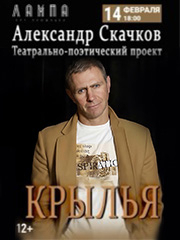 &Acy;&lcy;&iecy;&kcy;&scy;&acy;&ncy;&dcy;&rcy; &Scy;&kcy;&acy;&chcy;&kcy;&ocy;&vcy; &laquo;&Kcy;&rcy;&ycy;&lcy;&softcy;&yacy;&raquo;