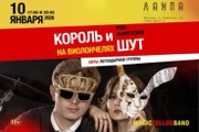 Рок-Фантазия «Король и Шут» на виолончелях Magic Cellos Band