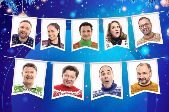 Уральские пельмени. Новогоднее шоу