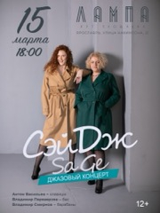 &Gcy;&rcy;&ucy;&pcy;&pcy;&acy; &laquo;&Scy;&iecy;&jcy;&dcy;&zhcy;&raquo; &sol; SAGE