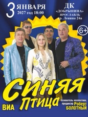 &Vcy;&Icy;&Acy; "&Scy;&icy;&ncy;&yacy;&yacy; &pcy;&tcy;&icy;&tscy;&acy;" 3 &yacy;&ncy;&vcy;&acy;&rcy;&yacy; &YAcy;&rcy;&ocy;&scy;&lcy;&acy;&vcy;&lcy;&softcy;