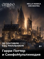 &Mcy;&ucy;&lcy;&softcy;&tcy;&icy;&mcy;&iecy;&dcy;&icy;&jcy;&ncy;&ycy;&jcy; &kcy;&ocy;&ncy;&tscy;&iecy;&rcy;&tcy; "&Gcy;&acy;&rcy;&rcy;&icy; &Pcy;&ocy;&tcy;&tcy;&iecy;&rcy; &icy; &Scy;&icy;&mcy;&fcy;&ocy;&Mcy;&ucy;&lcy;&softcy;&tcy;&icy;&mcy;&iecy;&dcy;&icy;&yacy;"