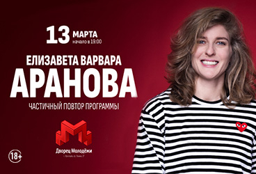 &IEcy;&lcy;&icy;&zcy;&acy;&vcy;&iecy;&tcy;&acy; &Vcy;&acy;&rcy;&vcy;&acy;&rcy;&acy; &Acy;&rcy;&acy;&ncy;&ocy;&vcy;&acy;&period; Stand Up &YAcy;&rcy;&ocy;&scy;&lcy;&acy;&vcy;&lcy;&softcy;