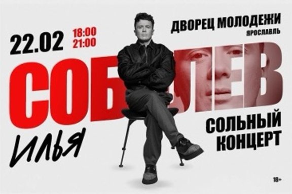 &Icy;&lcy;&softcy;&yacy; &Scy;&ocy;&bcy;&ocy;&lcy;&iecy;&vcy;