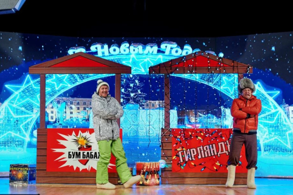 Уральские пельмени. Новогоднее шоу