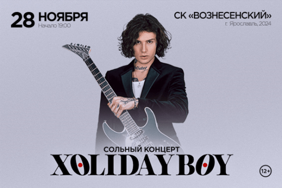 Xolidayboy