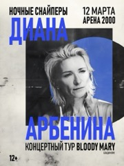 &Dcy;&Icy;&Acy;&Ncy;&Acy; &Acy;&Rcy;&Bcy;&IEcy;&Ncy;&Icy;&Ncy;&Acy; &Icy; &Ncy;&Ocy;&CHcy;&Ncy;&Ycy;&IEcy; &Scy;&Ncy;&Acy;&Jcy;&Pcy;&IEcy;&Rcy;&Ycy;